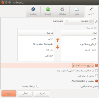 استارکلندر - اجرا در شروع نشست