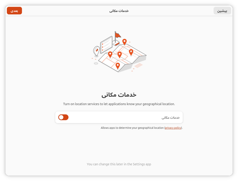 پرونده:Gnome-initial-location-services.png
